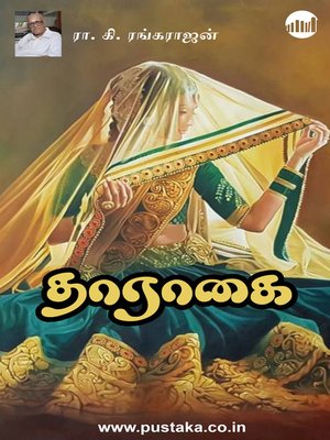 cover image of Thaaragai